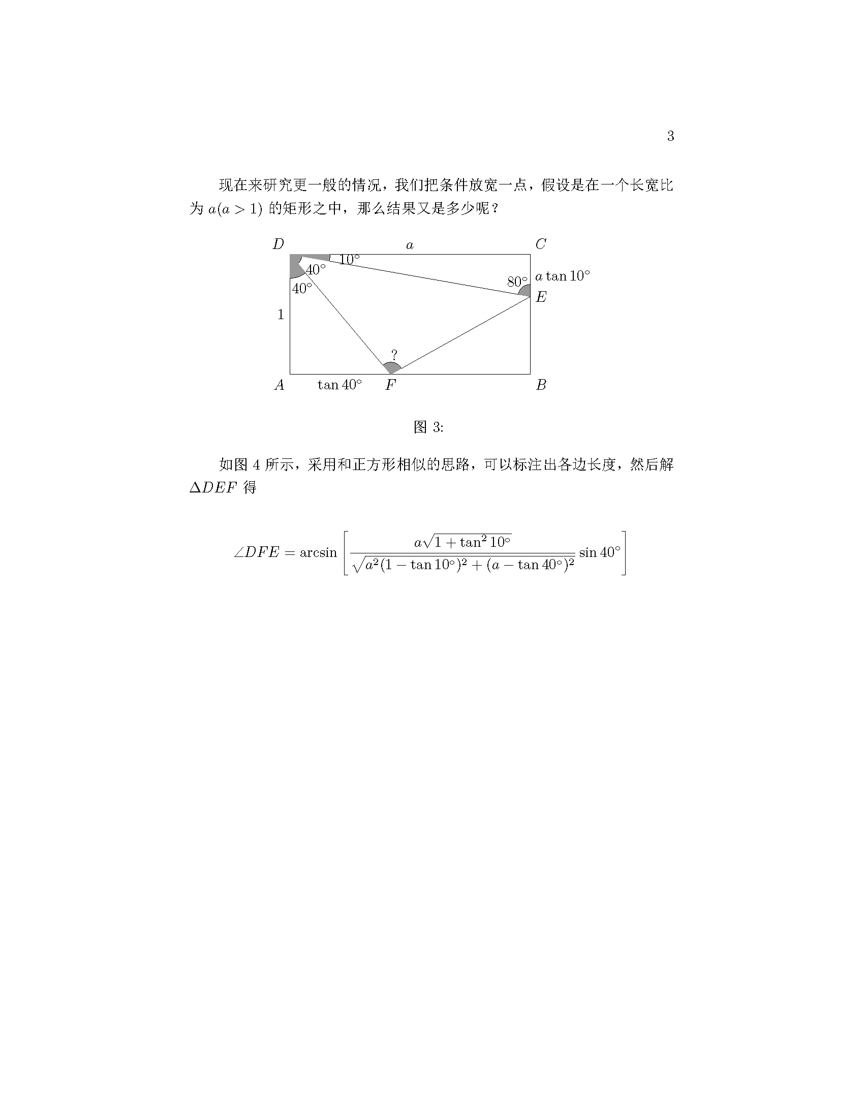 第三页